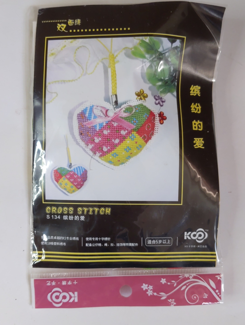 Multicolor Heart Cross Stitch Keychain